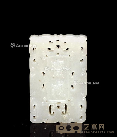 白玉双龙斋戒云纹牌 6.2×4.0×0.8cm