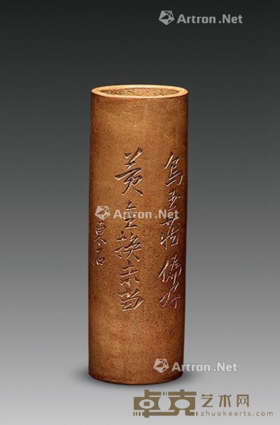 玉成窑王东石制刻紫泥笔筒 直径44cm；高13cm
