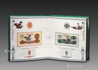 第三套人民币珍藏册