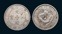光绪元宝二十九年北洋造库平七钱二分银币一枚