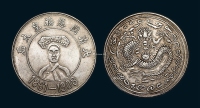 1908年大清国慈禧皇太后银币