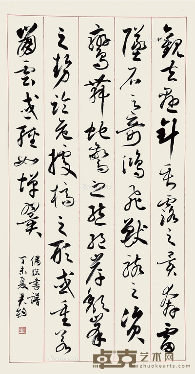 傅申 篆书 91×47.5cm