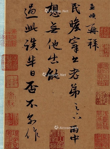 赵孟頫     书法