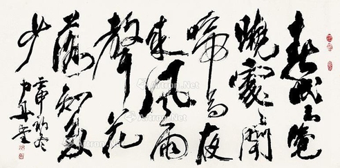 杨力舟 书法