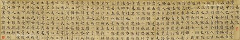 管峻     书法