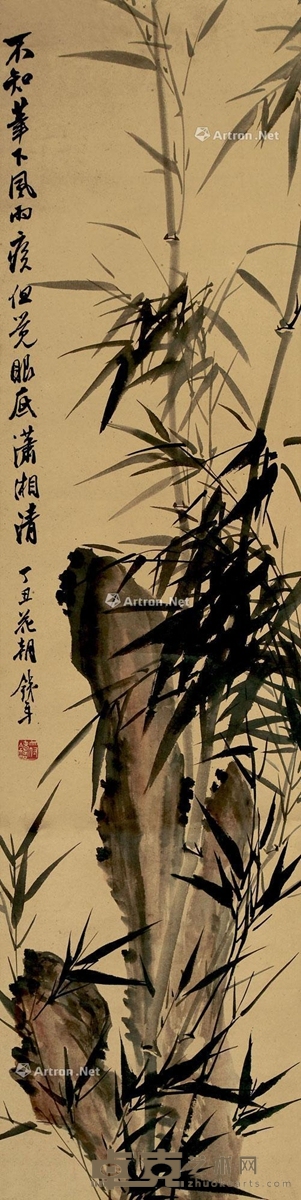 符铁年     1937年作 竹石图 110×28cm