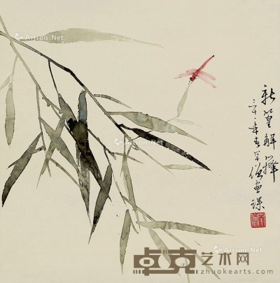 黄幻吾     1942年作 新篁蜻蜓 32.5×32cm