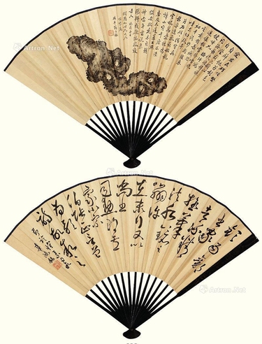 翁同和     1873年作 寿石