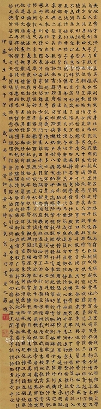 黄侃     1905年作 楷书《千字文》