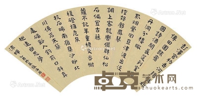 张海若     1909年作 楷书 18×48cm