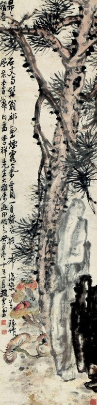 赵云壑     1933年作 祝寿图
