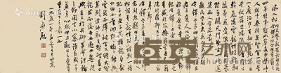 刘承烈     1951年作 行书 34×136cm