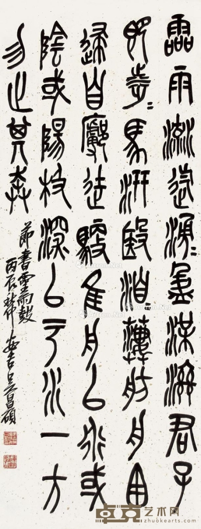 吴昌硕     书法 104×40cm