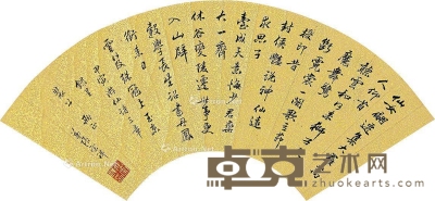 张宗祥     书法 51×18cm