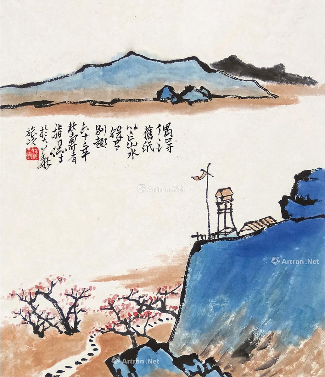潘天寿 山水
