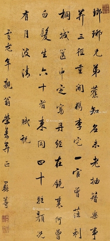 朱彝尊     行书七言诗