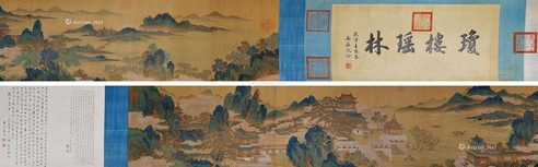 文彭     青山绿水