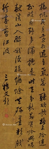 文彭     书法