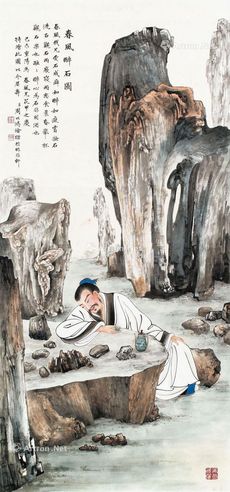 周以鸿 春风醉石图