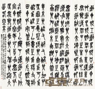 吴昌硕 临石鼓文 158.5×41cm×4