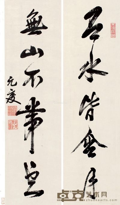 元度 行书五言联 135×37cm×2