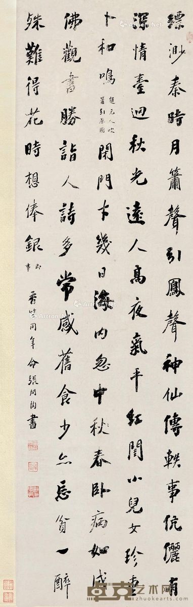 张问陶 行书五言诗 122×36cm