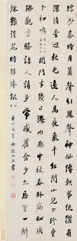 张问陶 行书五言诗