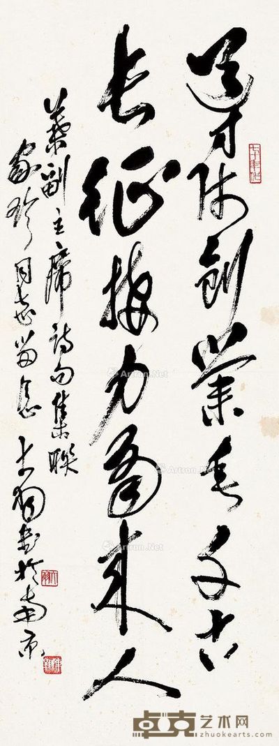 陈大羽 行书叶剑英诗 96×36cm
