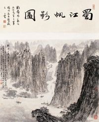 宋文治 轻舟已过万重山