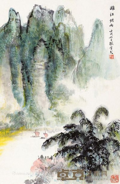 张雪父 漓江烟雨 67×44cm