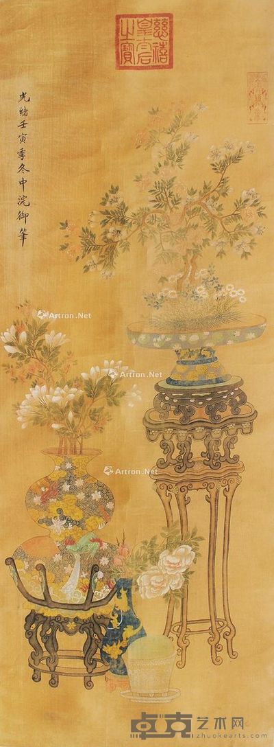 慈禧 花卉 130×48cm