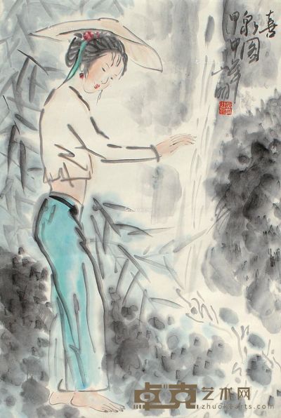 吴山明 喜泉图 69×46cm