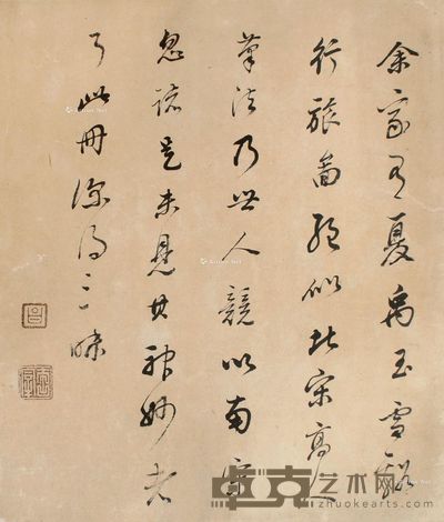 董其昌 书法 30×25cm