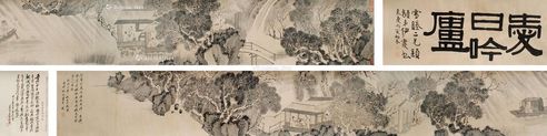 沈周 山水人物