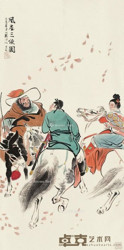 刘旦宅 风尘三侠 135×67cm