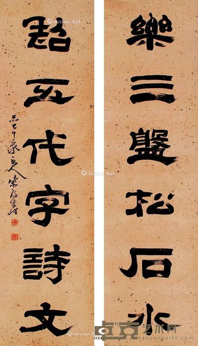 朱岷 书法 171×46cm×2