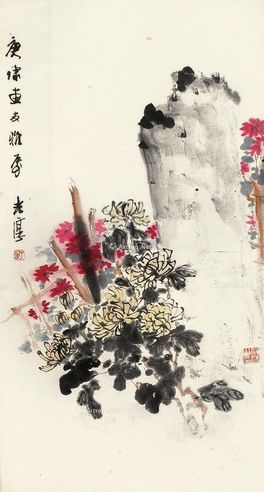 沈子丞 菊石