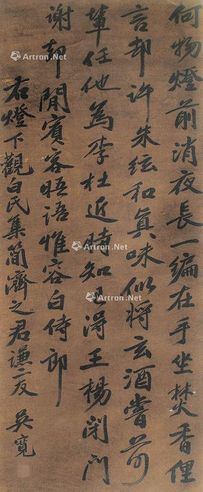 吴宽 书法