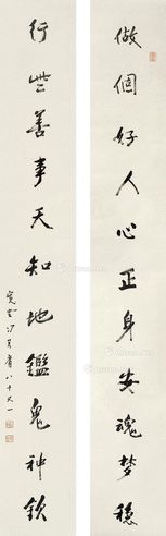 冯其庸 书法