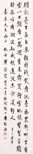 1931年作 行书条幅 轴 水墨纸本