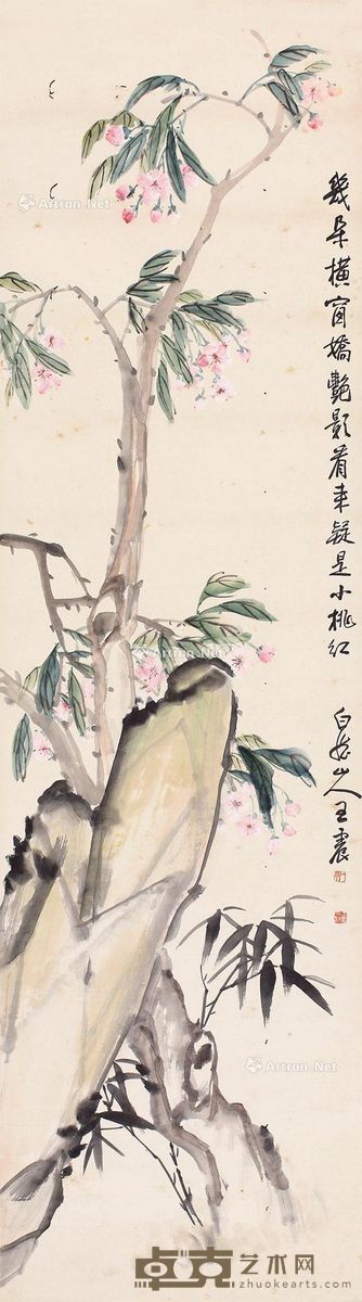 王震 花卉 139×35cm