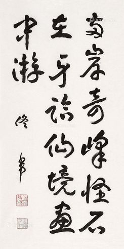 佟韦 书法
