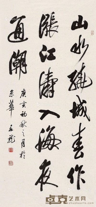 秦永龙 书法 115×54cm
