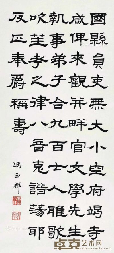 冯玉祥 书法 92×41cm
