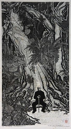 1984年作 夕生命之树常青（为植物学家蔡希陶造像） 黑白木刻