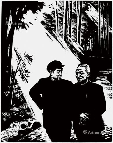1979年作 周总理与李四光在杭州（又名：春暖） 黑白木刻