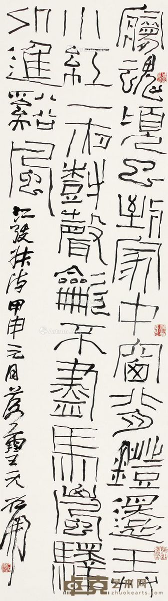 石开 篆书江弢叔七律一首 125×35cm