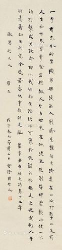 周作人 书法