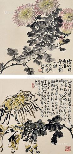 谢公展 花卉双挖