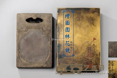 清代（1644-1911） 郭尚先题太平有象端砚 长16cm；宽10.4cm；高2.7cm